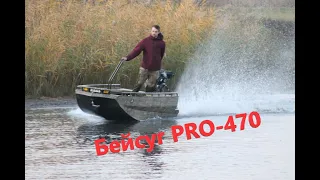 Лодка болотоход Prodigy или Бейсуг PRO 470