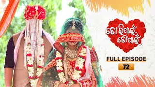 Tori Pain To Pain  | FULL EP - 72 | 19th Aug 2023 | Tarang TV | Tarang Plus