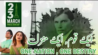 Aik Qaum , Aik Manzil  || Pakistan Day Song with lyrics  || 23rd March 2021 || Pak Army