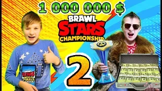 Богатый школьник VS Бедный БРАВЛЕР Бравл Старс! ЧЕМПИОНАТ Brawl Stars Часть 2