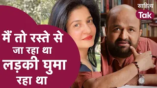 Sameer के गाने सुनाकर Girlfriend पटाते थे | Anjana Om Kashyap | Main To Raste Ja Raha | SahityaTak