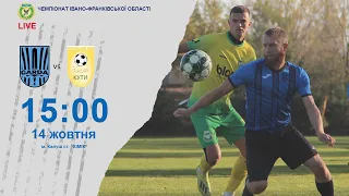 ⚽ "ГАРДА" (Калуш)  vs "КАРПАТИ" (Кути) 15:00 14.10.2021