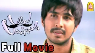 Bale Pandiya full Movie | Vishnu Vishal | Piaa Bajpai | Vishnu Vishal Comedy | bale pandiya Movie