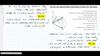 בגרות 2021 (תשפ"א) חורף מועד א, שאלון 581, תרגיל 4 | פתרון תרגילי בגרות במתמטיקה, אריאל ליבזון