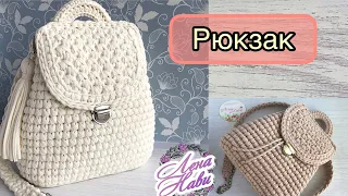 КЛАССИКА 💥БАЗОВАЯ МОДЕЛЬ РЮКЗАКА!!! Рюкзак из трикотажной пряжи- любимый аксессуар многих😉