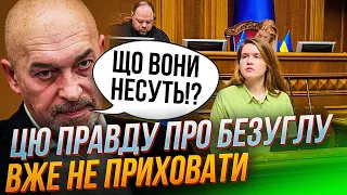 🤬ОП жорстко ВЛИПЛО! Безуглій ПОРА на ВЛК, слуги відчули кінець, Стефанчук випрошує голоси | ТУКА