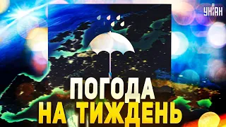 ❗️Погода на тиждень: синоптики оновили прогноз. Зима в Україні дійсно дивує!