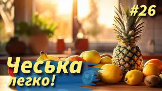 Фрукти чеською. Уроки чеської мови.