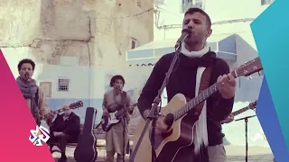 Remix ريمكس الموسم الثاني مع حمزة نمرة | أغنية خليلي - التراث المغربي