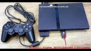 как создать usb флэшку для игры на playstation 2 и инструкция по запуску игр