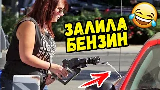 ЛУЧШИЕ АВТО ПРИКОЛЫ ОКТЯБРЬ 2019 | Смешные Авто Моменты | Новые Приколы 2019