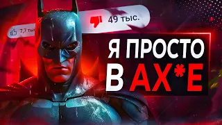 Batman Arkham ПОДЛО Уничтожили