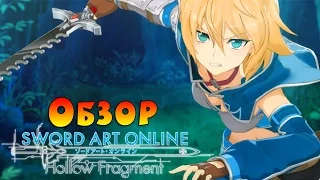 Обзор Sword Art Online: Hollow Fragment HD 1080p (ЗОРмания & AniMania & RussFegg)