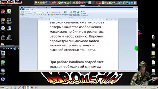 Программа для записи видео (видео презентаций видео уроков..)Bandicam