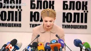 Тимошенко про оборудки РУЕ ч1