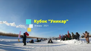 Зимние соревнования по картингу на кубок "Уникар" 2021. 2 Этап