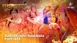 FULL VIDEO | RadhaKrishn Raasleela Part - 615 | Kya Hai Kaptasur Ke Mann Mein?