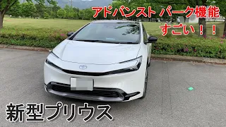 新型プリウスが納車された