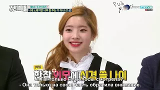 Weekly idol | рус.суб эп.283