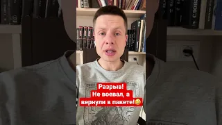 🤡МОБИК ВОВКА УМЕР С ПОЗОРОМ! ДО ФРОНТА НЕ ДОЕХАЛ