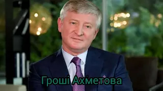 Рінат Ахметов  За сім років його статки зменшилися у шість разів. Що пішло не так