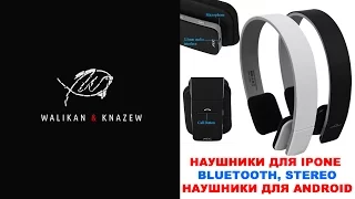 Обзор беспроводных наушников Bluetooth Hands Free AEC BQ-618 2018