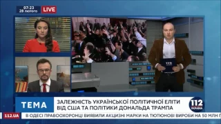 Бузаров: "Доступ к "телу Трампа" жизненно необходимо для украинских политиков