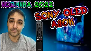 НОВИНКА 2022 г ОЛЕД ТВ от Sony 55A80K