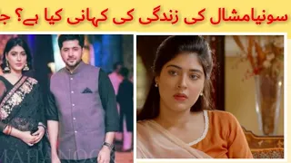 Sinf e Ahan Episode 12/Sonia Mishal Biography / husband/family age