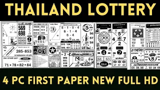 Thai Lottery First Paper New | Thai Lotto 4pc First Paper | Thailand Lottery Last Paper 16/04/2024