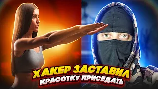 ХАКЕР ВЗЛОМАЛ ТЕЛЕФОН ДЕВУШКЕ В ЧАТ РУЛЕТКЕ - ЖОРА ХАКЕР ЧАТ РУЛЕТКА