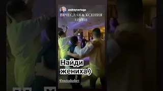 Жених на свадьбе пошёл в разнос вместе с гостями)