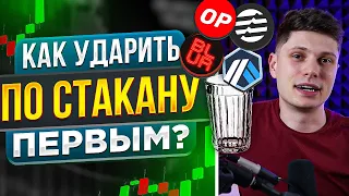 🔥Как слить токены на первой свече? Клейм токенов через смарт контракт. RPC нода. Arbitrum airdrop