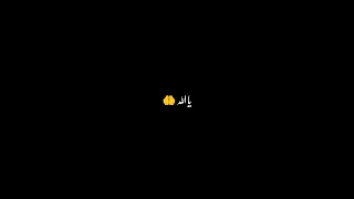 Ya Allah 🤲 #blackscreenstatus #trending #viral #islam #shortvideo #shorts #short