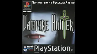 Vampire Hunter D [FireCross] [Full RUS]