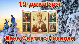 19 декабря🙏С Днем Святого Николая Чудотворца 🎶 Очень Красивая  Музыкальная Поздравительная Открытка