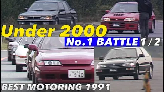 〈Subtitles〉５ナンバー最速車決定戦 Part 1 ワインディング＆スラローム【Best MOTORing】1991