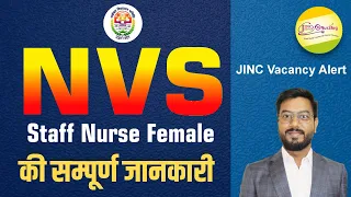 NVS #Staff  Nurse Female की सम्पूर्ण जानकारी | #RC Sir