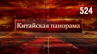 Демократия в действии, выгодные предложения, от теории к практике и маршрут до Москвы – (524)