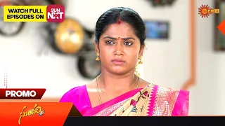 Sundari - Promo | 13 October 2023 | Telugu Serial | Gemini TV