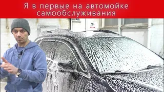 Зимой на автомойке самообслуживания