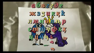 Abkhaz Alphabet Song In Capcut