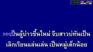 บักจีเหลิน - คาราโอเกะ