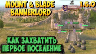 ВСЁ ПРО ОСАДЫ В Mount & Blade 2: Bannerlord [1.6.0]