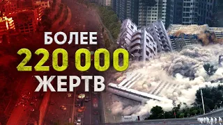 Самые страшные землетрясения 20 и 21 века