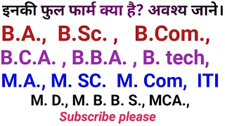 Full form of BA,Bsc,Dsc,Bcom,Mcom, Phd,Mbbs etc.full form bsc,full form btc,full form bba,iti,iit