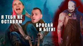 УДИРАЕМ ОТ МОНСТРА С ТИЛЬКОЙ 😱 ► ЭПИЧЕСКАЯ ПОБЕДКА 🤣 ► Dead By Daylight