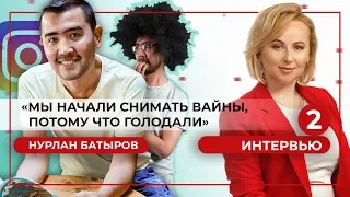 Нурлан Батыров: «Безумная женщина должна забеременеть»