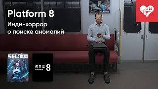 Стрим от 03/06/2024 – SELACO, РУСЫ ПРОТИВ СМУТЫ, PLATFORM 8. Часть 1