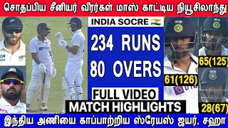 India Vs New Zealand 1st Test Match Day 4 Full Highlights | AxarPatel, Jedeja, Shreyas Iyer, INDVsNZ